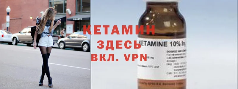 КЕТАМИН VHQ  цена   Нерехта 